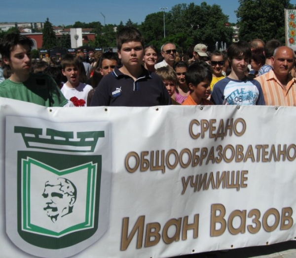 Електронен вестник