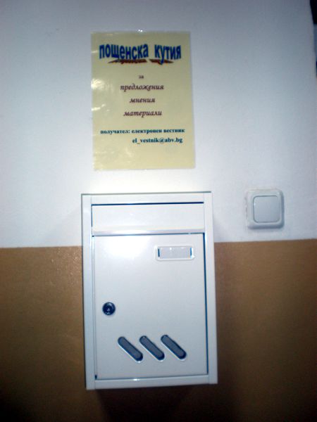 Единно мнение – мисия невъзможна
