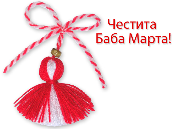 Мартеници и подаръци отнесоха учениците на “Вазов” в ДМСГД