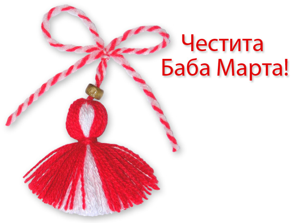Мартеници и подаръци отнесоха учениците на “Вазов” в ДМСГД