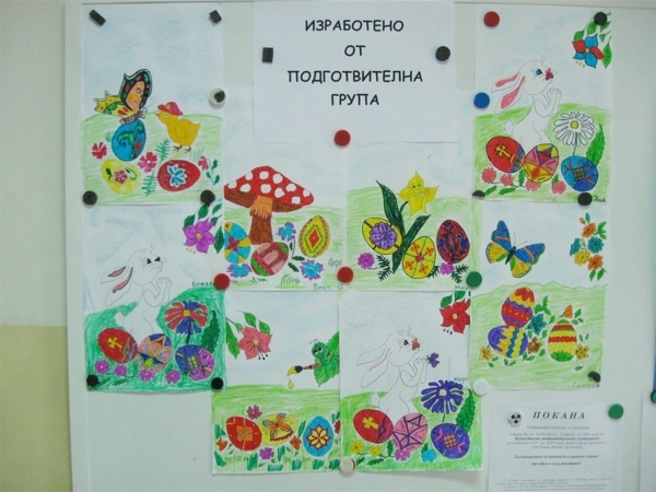 Великденско настроение – дар от децата на ПГ