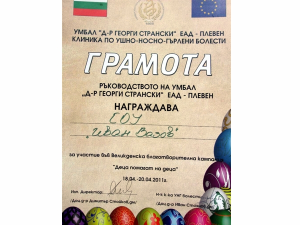 Благотворителен жест от най-малките