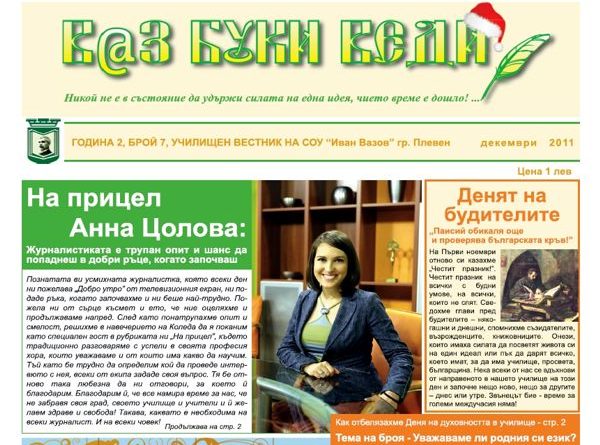 Broi7_photo