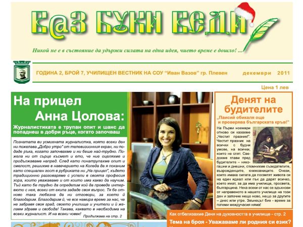 Broi7_photo