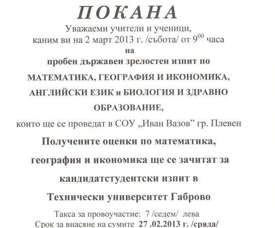 PZIM