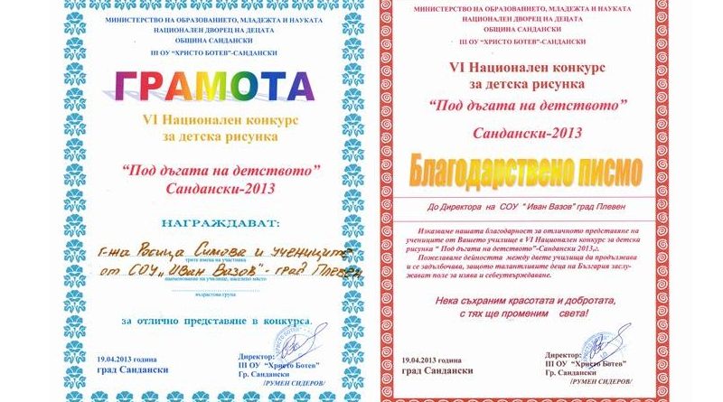 dygata