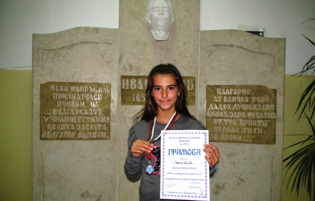 Gergana V