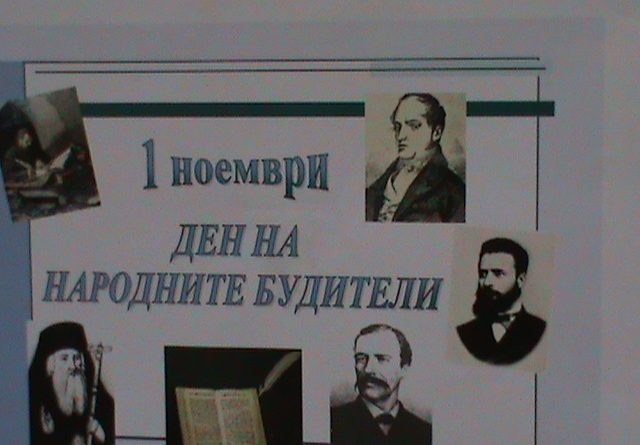 3е Buditeli