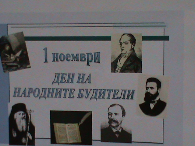 3е Buditeli