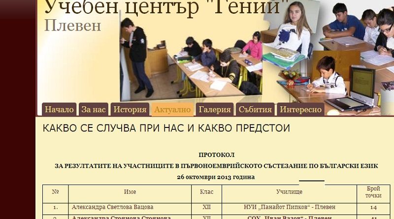 konkurs genii
