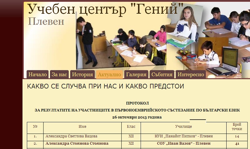 konkurs genii