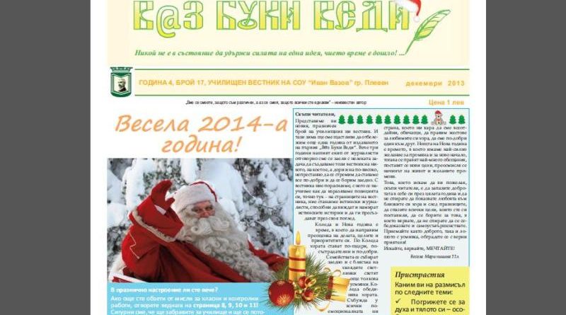 broi17