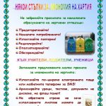 pravila3