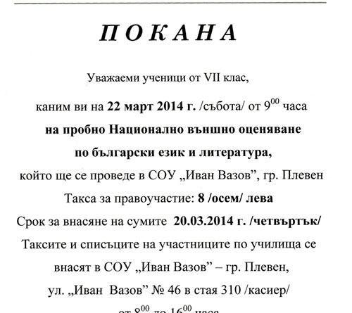 2014.03.22 NVO BEL