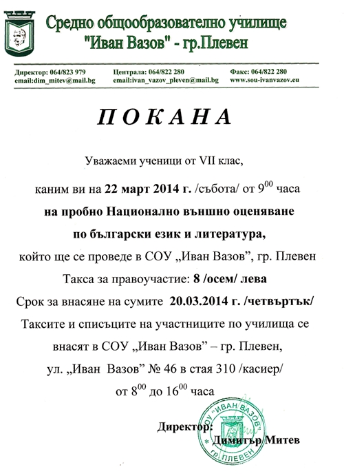 2014.03.22 NVO BEL