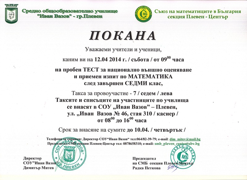 NVO2 7klas