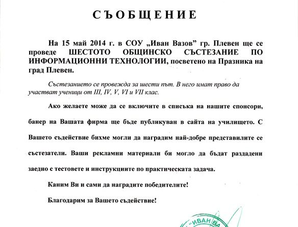 sponsorstvo IT