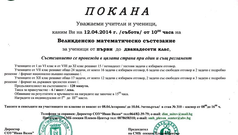 vms 2014