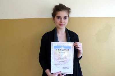 Ema Ivanova