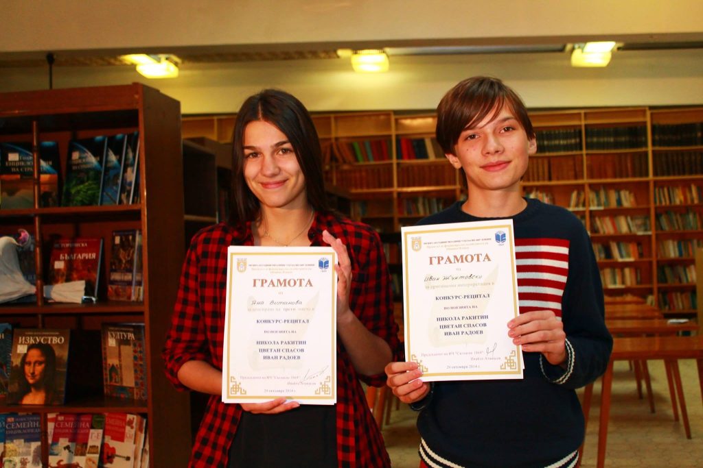 Вазовци- изтъкнати рецитатори