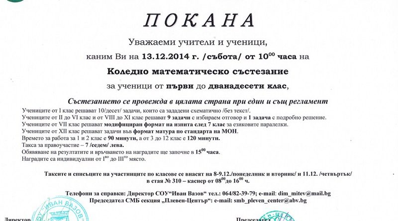 pokana kms 2014