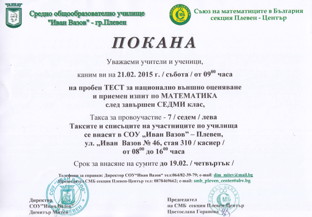 nvo 7klas