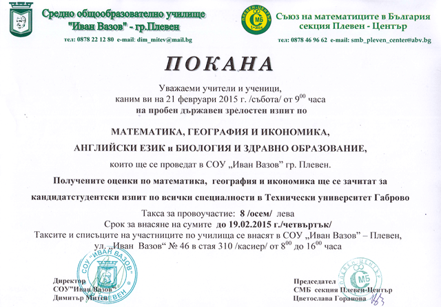 proben DZI 2015