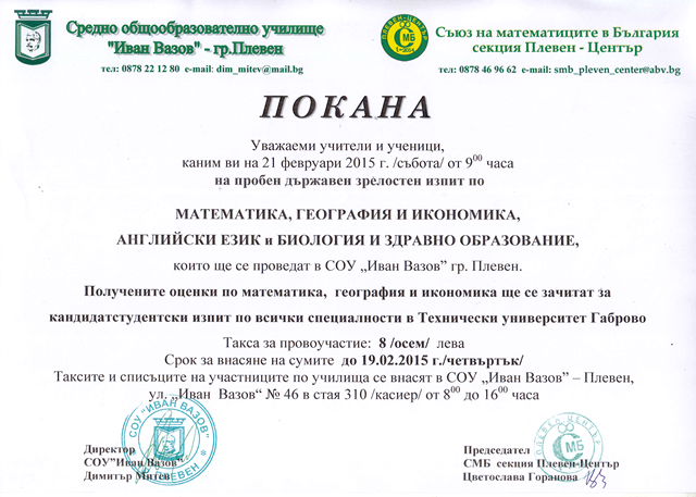 proben DZI 2015