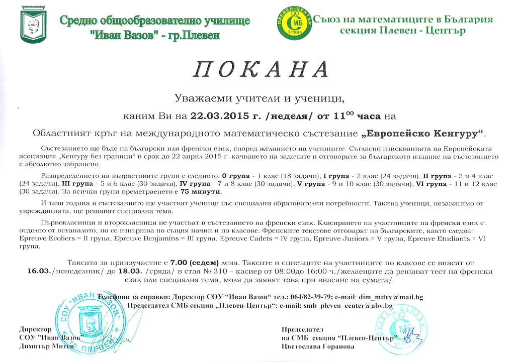 eu kenguru2015