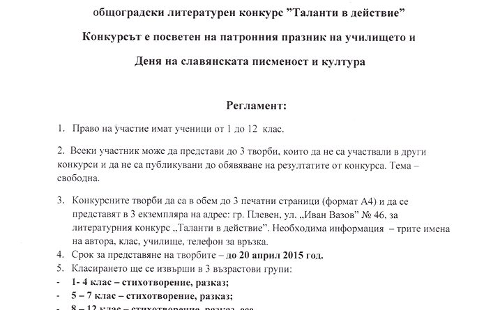 talanti 2015