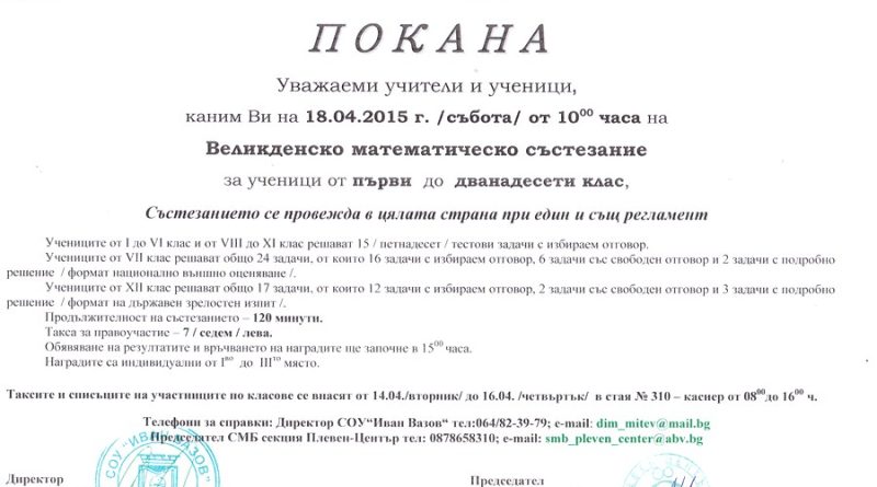 vms 2015