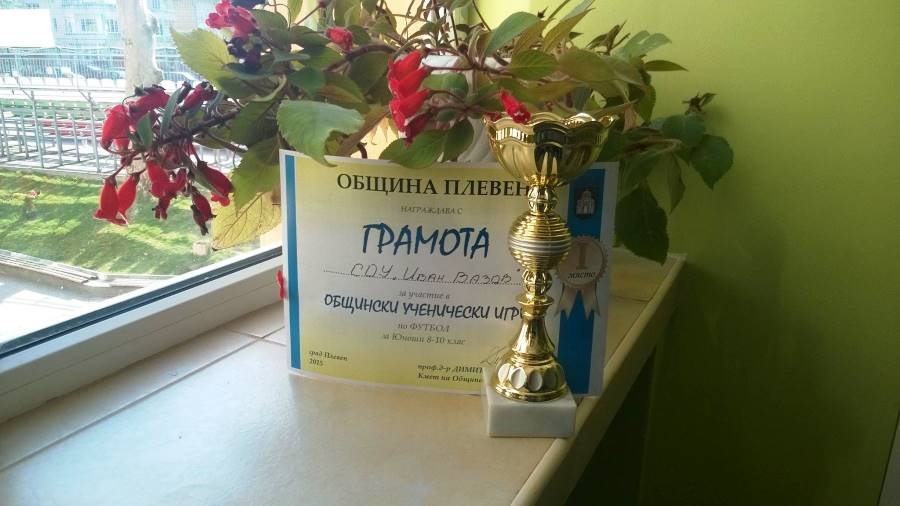 Футболистите ни – шампиони в ученическите игри