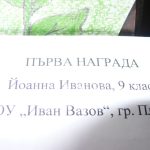 Вазова художничка