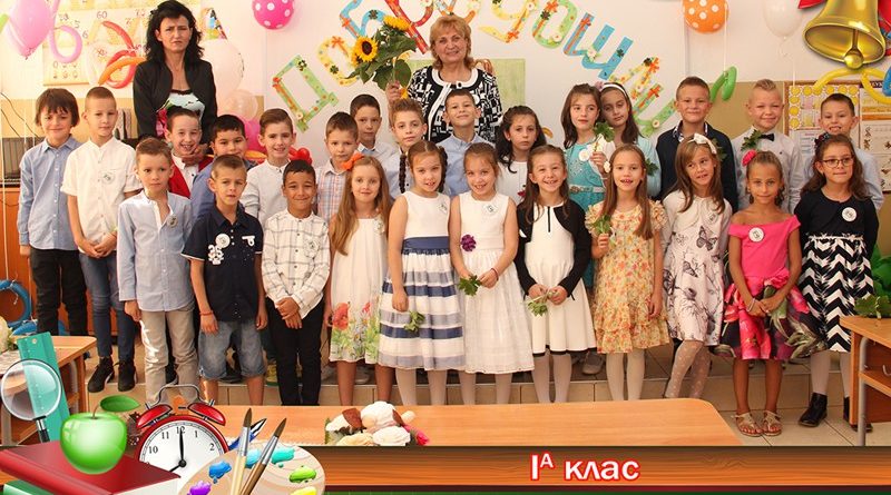 Към децата