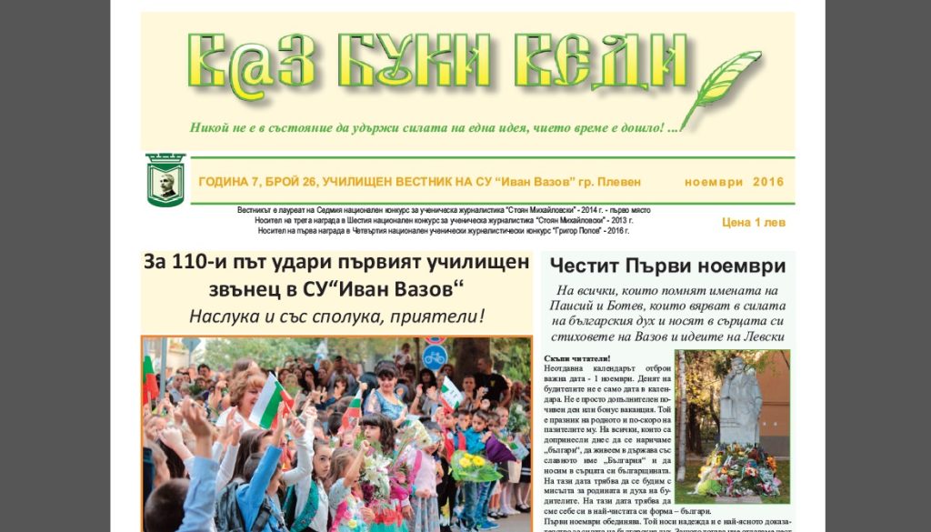 Брой 26