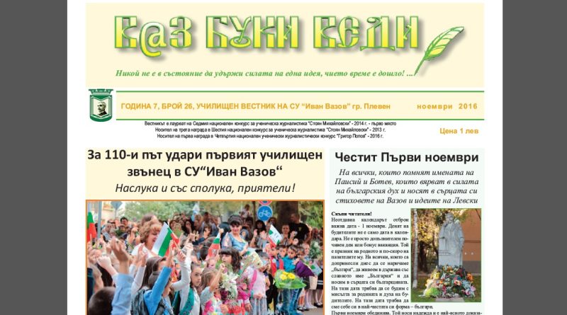 Брой 26