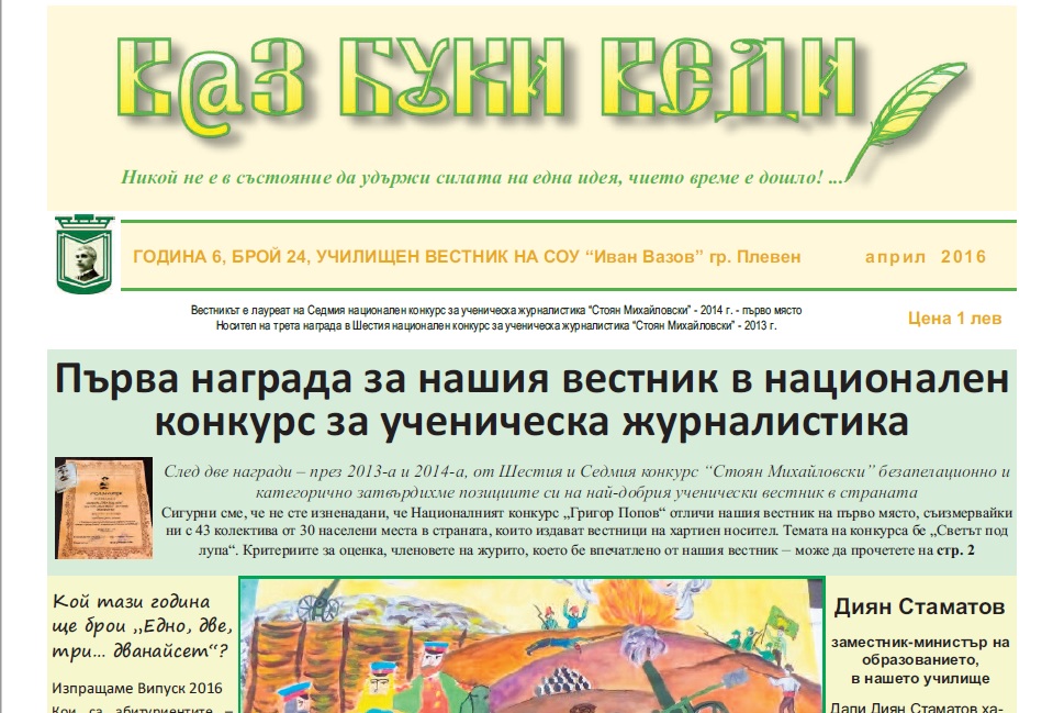 Брой 24