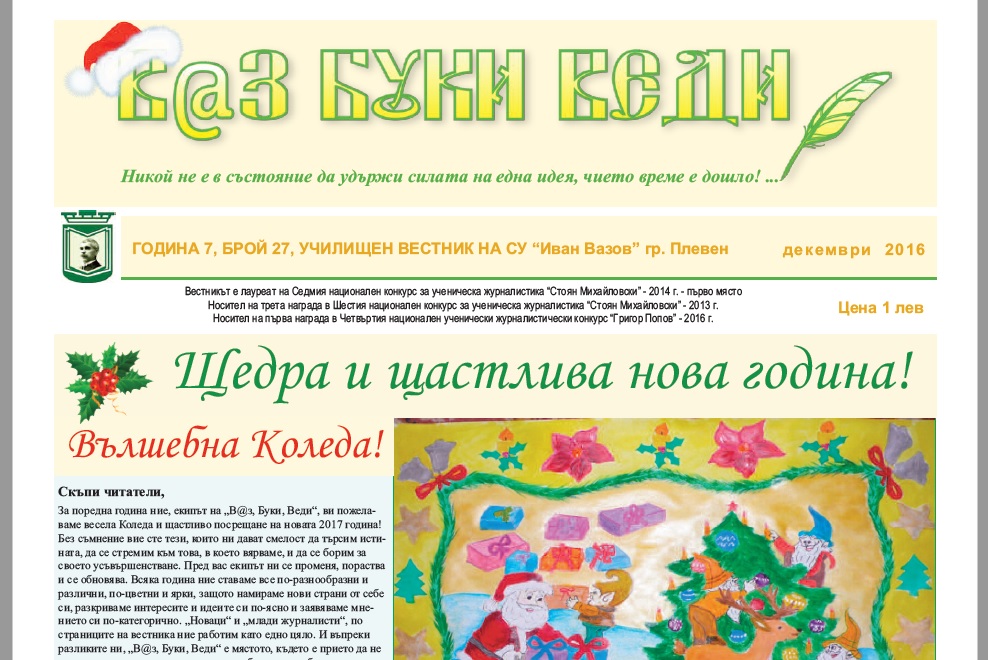 Брой 27