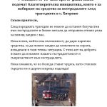 по-светла Коледа