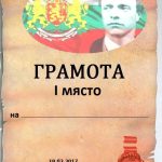 Апостола