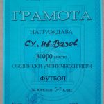 победи