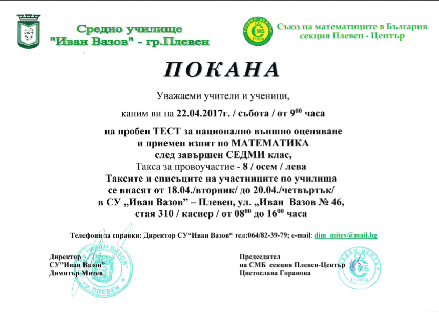 пробен Тест