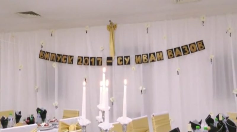 Випуск 2017