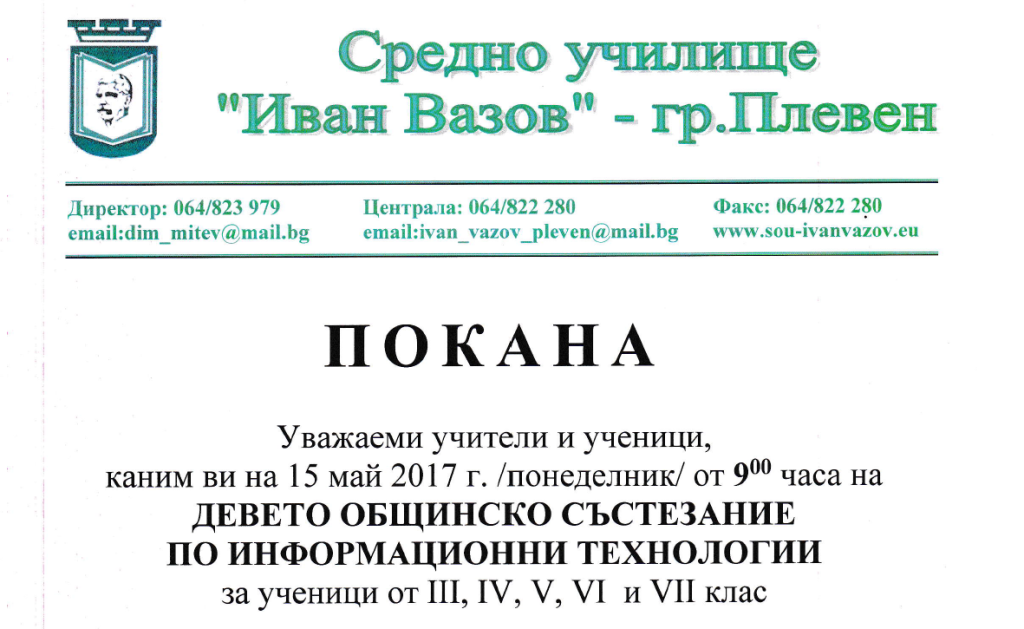 състезание