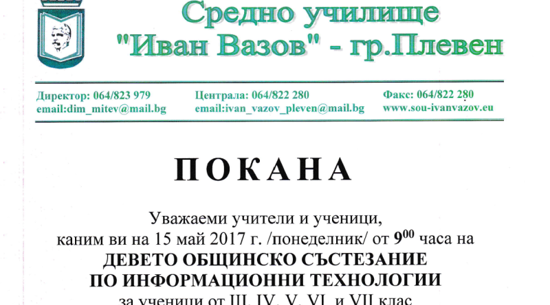 състезание