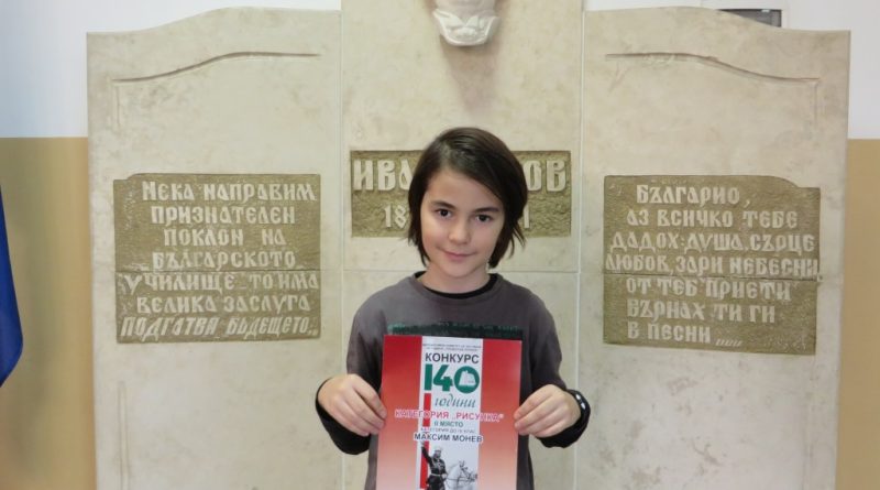 Плевен