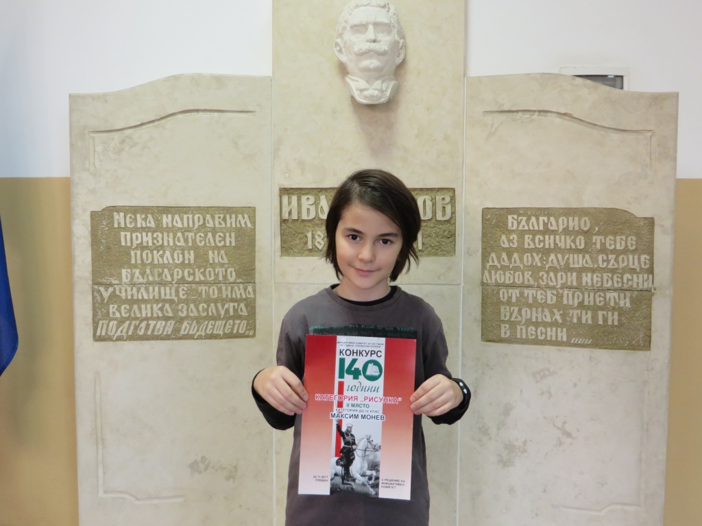 Плевен