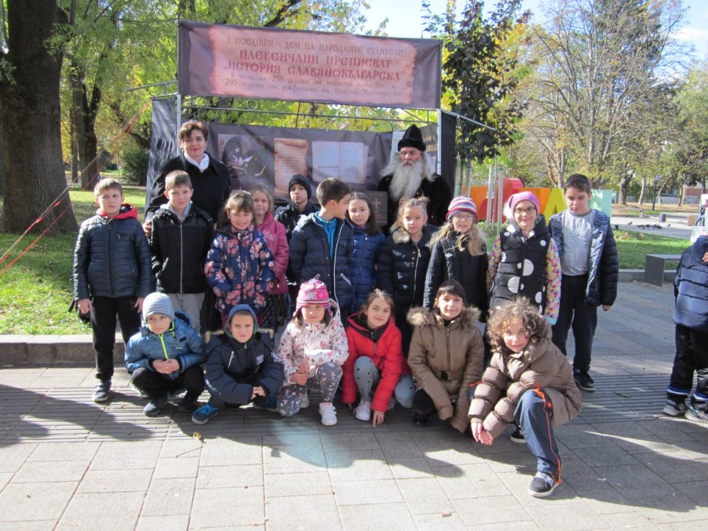 народните будители