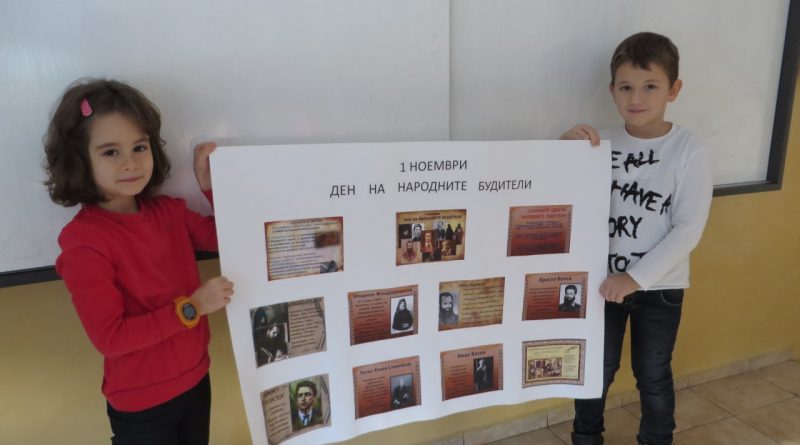 будители