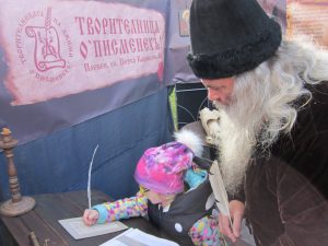 будители